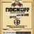 Recital special H8 in finala concursului The Rock Battle din Fire Club Recital special H8 in finala concursului The Rock Battle din Fire Club
