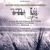 Programul concertului Dordeduh si Thy Veils din Silver Church