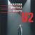 Cartea biografica U2 in limba romana