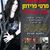 Chitaristul Orphaned Land a cantat alaturi de Marty Friedman (video) Chitaristul Orphaned Land a cantat alaturi de Marty Friedman (video)