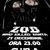 Concert special de Craciun ZOB in Club A Concert special de Craciun ZOB in Club A