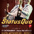 Poze cu Status Quo in concert la Bucuresti! Poze cu Status Quo in concert la Bucuresti!