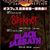 Black Sabbath si Slipknot confirmati pentru Ozzfest 2013 Black Sabbath si Slipknot confirmati pentru Ozzfest 2013