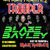 AN IRON TRIBUTE cu TROOPER si BLAZE BAYLEY - Biletele VIP suplimentare sunt sold out AN IRON TRIBUTE cu TROOPER si BLAZE BAYLEY - Biletele VIP suplimentare sunt sold out